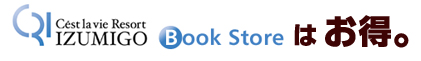 IZUMIGO Book Store�͂����B