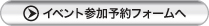 クラブメッツイベント