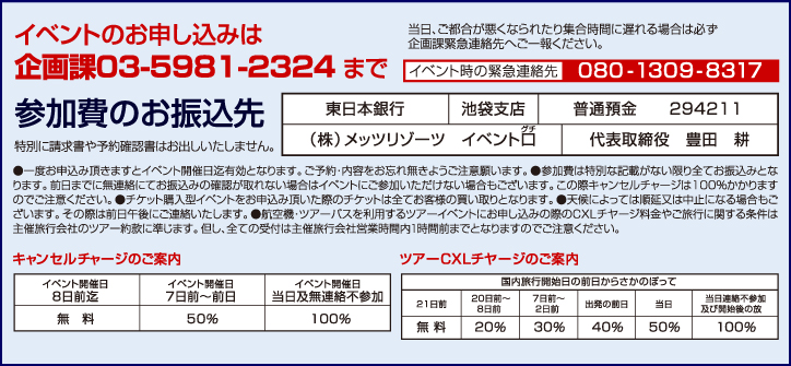詳細