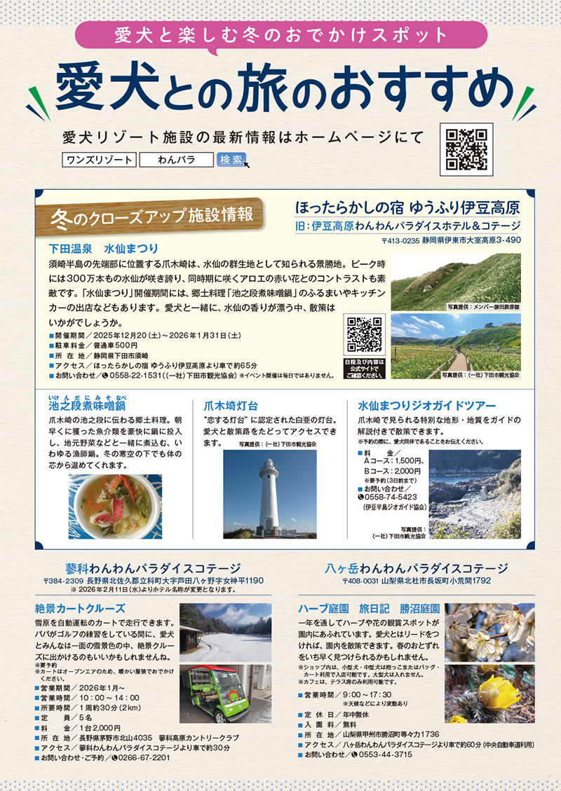 �ɓ����������p���_�C�X�z�e��. ���H�����p���_�C�X�z�e��. ���Ȃ����p���_�C�X�R�e�[�W. ���R�����p���_�C�X�z�e��. ���ܖ�����p���_�C�X�R�e�[�W. �����x�����p���_�C�X. ��������p���_�C�X.