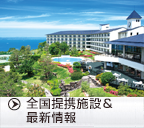 �S����g�{�݁��ŐV���