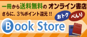 �u�b�N�X�g�A�[