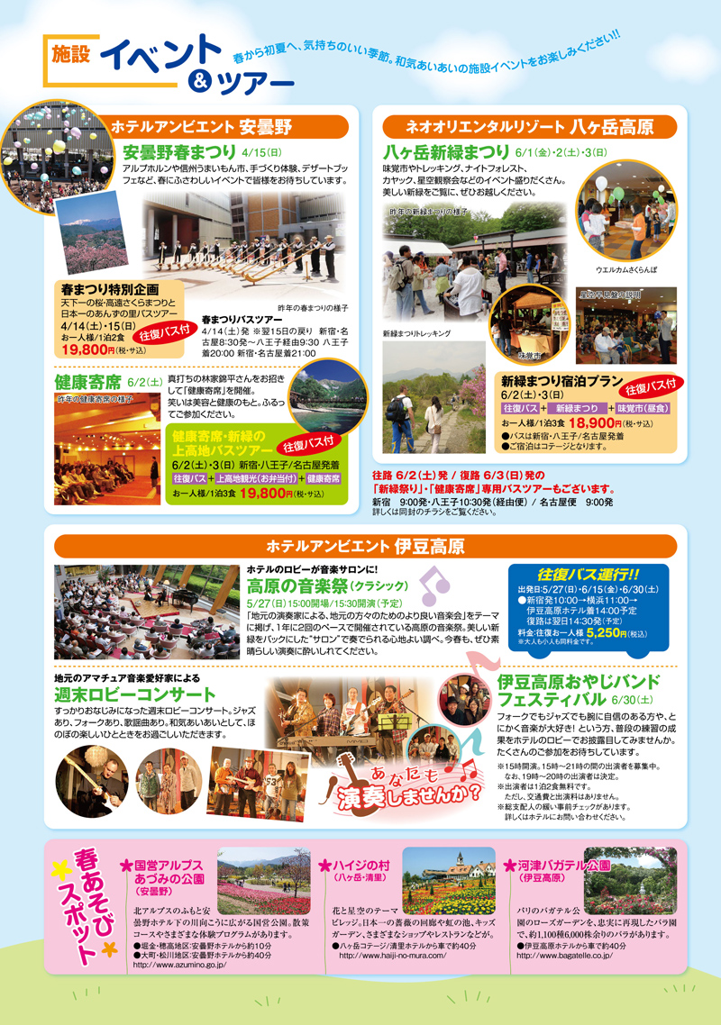 �V�[�Y�����P�[�V����